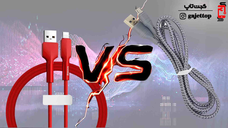 کابل شارژ سیلیکونی و کنفی | کدام متریال برای سبک زندگی شما مناسب‌تر است؟